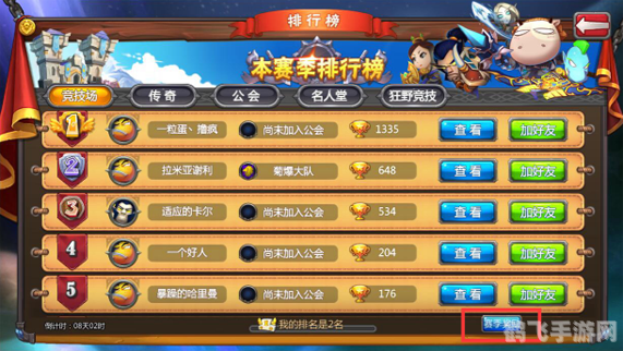 英雄杀斗魂手游攻略,如何成为斗魂之战的佼佼者