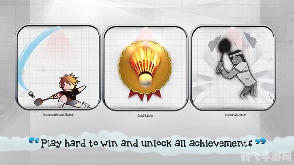 火柴人打羽毛球2,火柴人打羽毛球2手游攻略,成为羽毛球大师的秘诀