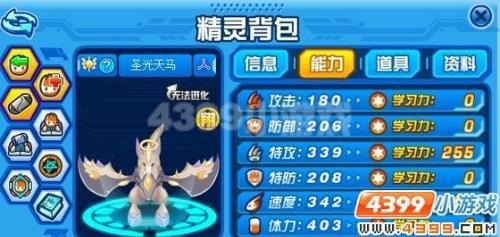 赛尔号圣光天马刷什么,赛尔号圣光天马刷图攻略,速度与特攻的双重提升