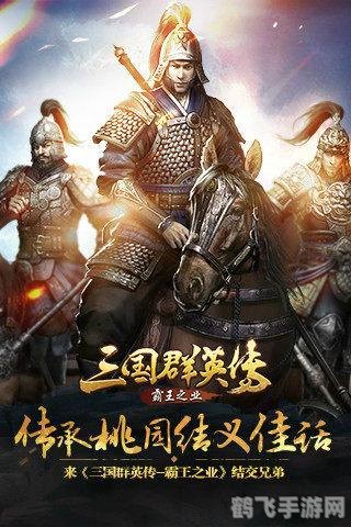 三国杀国战,三国杀国战策略指南,如何成为终极三国霸主