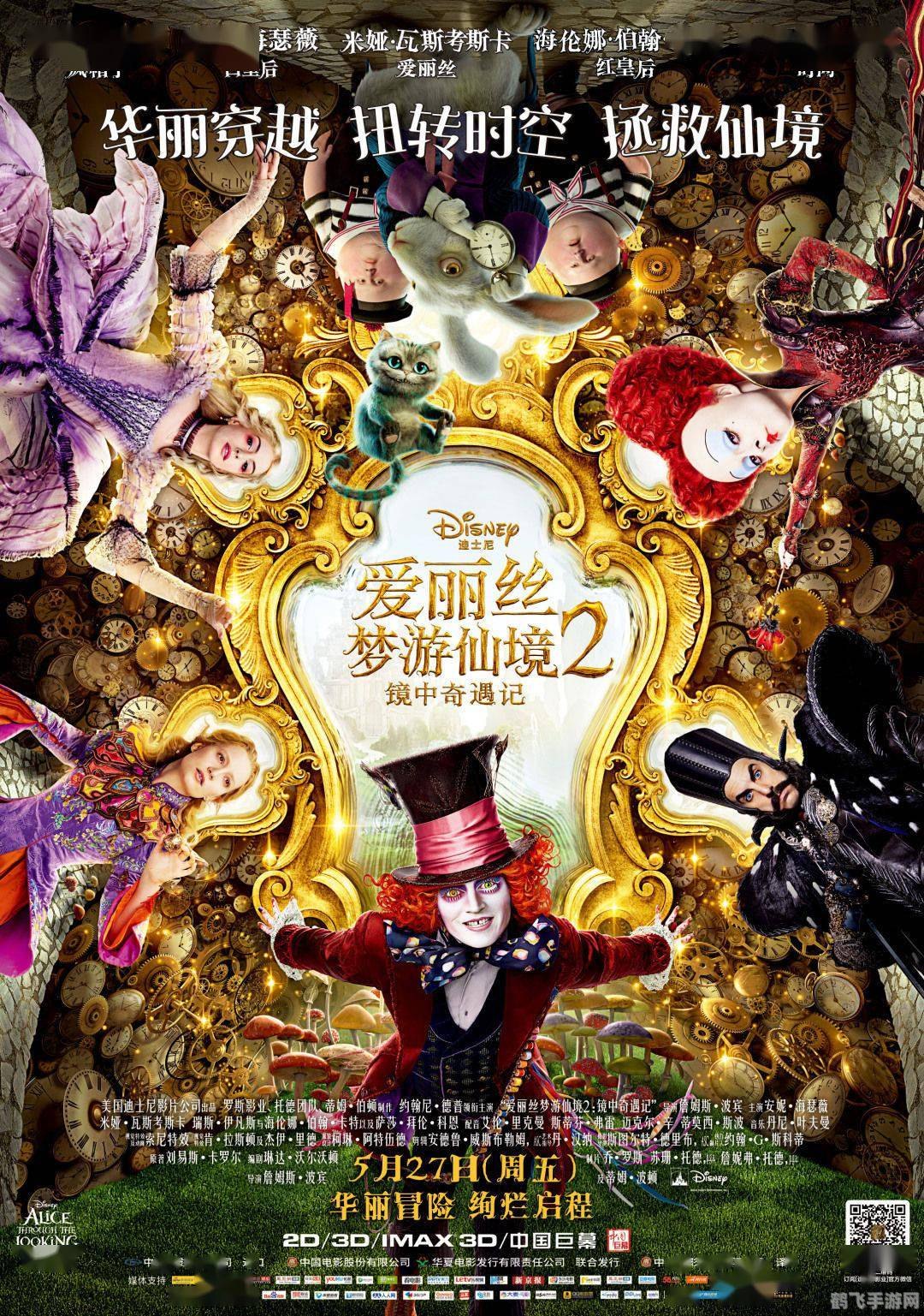 爱丽丝梦游魔境,爱丽丝梦游魔境手游攻略,探索奇幻之旅