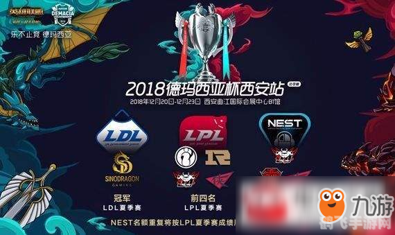 德玛西亚杯,德玛西亚杯热血开战,电竞爱好者不容错过!