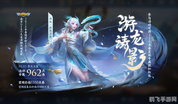 西施新皮肤惊艳亮相,美艳绝伦引热议