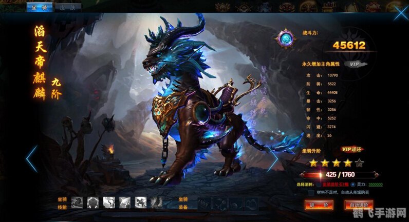 星辰变坐骑,星辰变炫酷坐骑系统详解