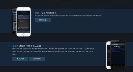 Steam手机令牌,保障你的游戏账户安全