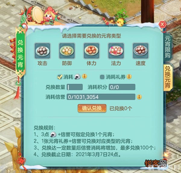 神武手游,月饼线索全攻略,轻松解锁隐藏福利!