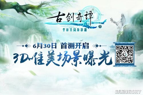 古剑奇谭手游全新玩法攻略,探索奇幻世界,成就一代仙侠!