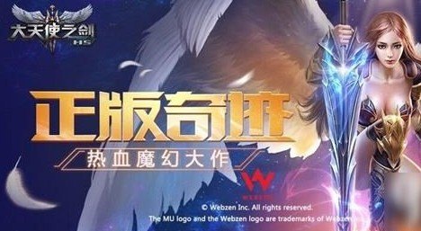 大天使之剑H5探秘,打造最强角色的秘诀