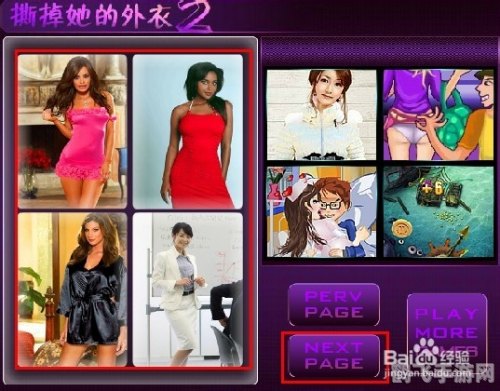 撕掉她的外衣6,撕掉她的外衣6手游攻略,掌握技巧,轻松揭开谜题