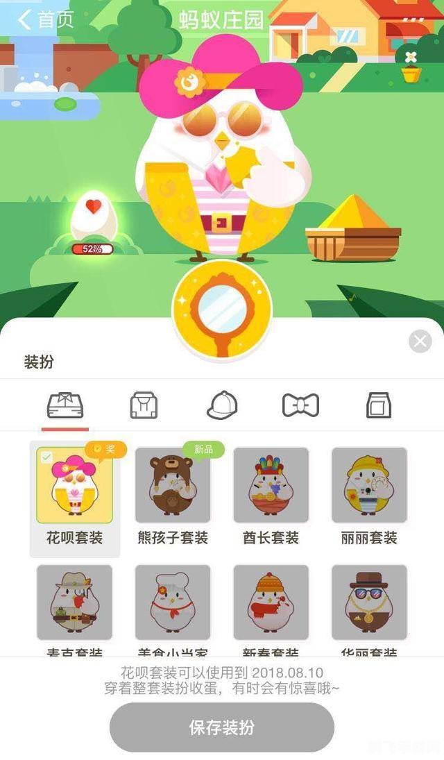 4月3日蚂蚁庄园答案,蚂蚁庄园