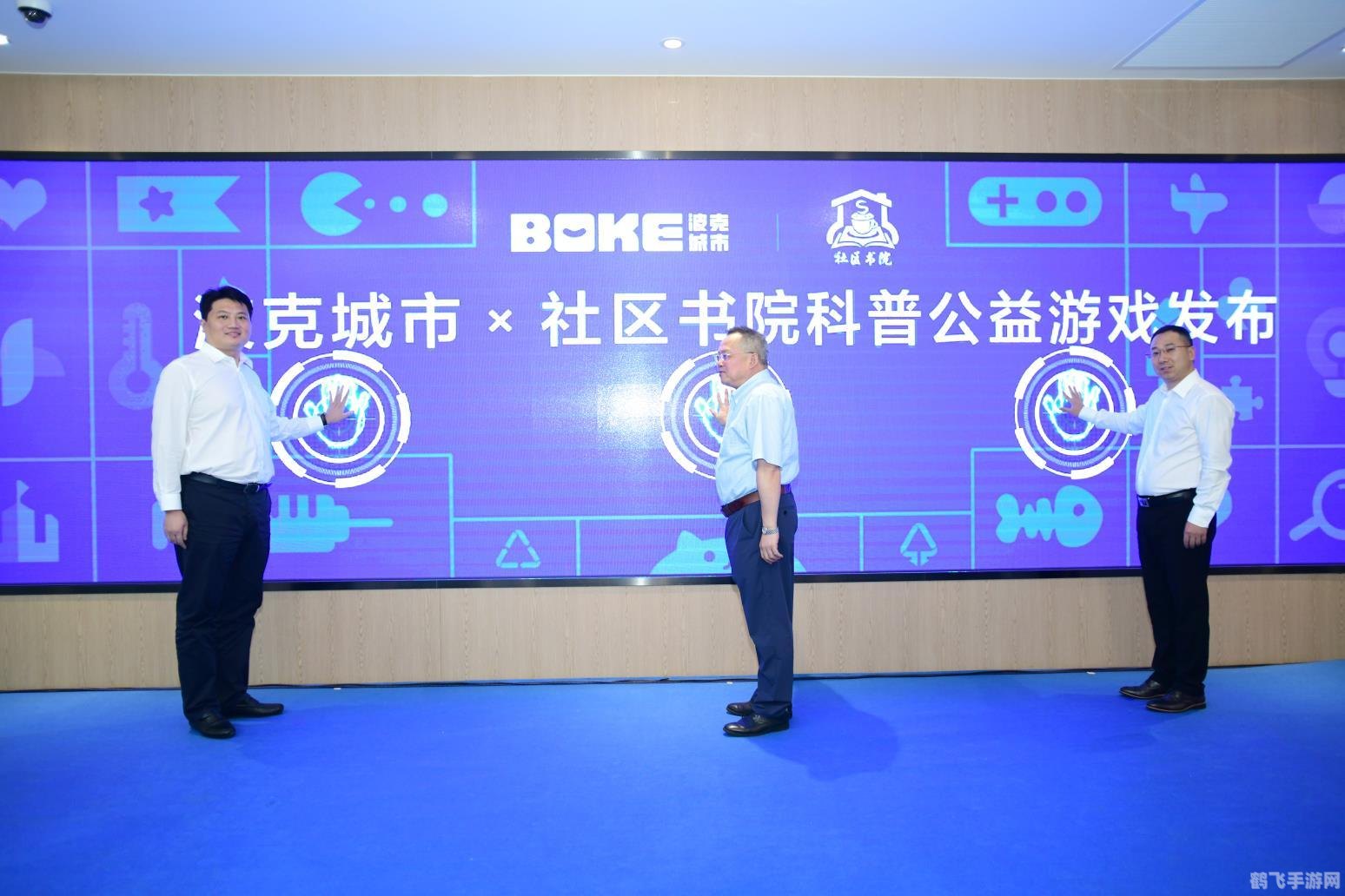 波克城市游戏简介