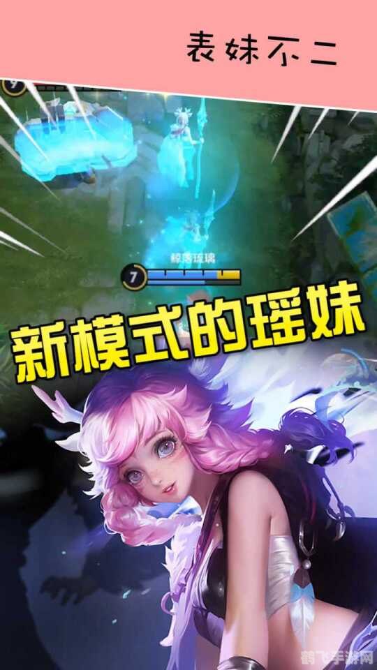 瑶妹口水战,含铁球的独特战术与玩法解析