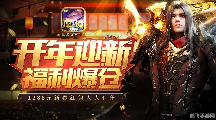 魔域腾讯特权礼包