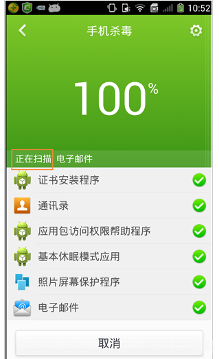 免费手机杀毒,免费手机杀毒攻略,保护你的手机安全,畅游手游世界!