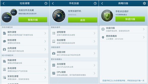 免费手机杀毒,免费手机杀毒攻略,保护你的手机安全,畅游手游世界!