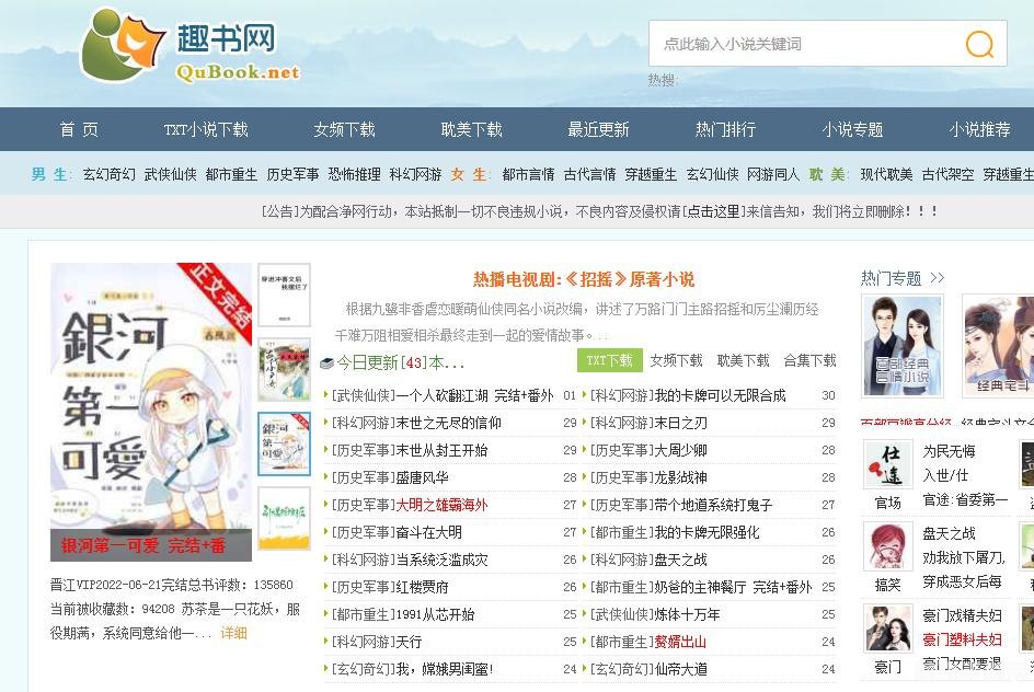 宝书网手机版本,游戏资讯