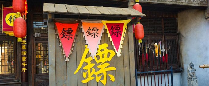 趟子手主要负责壮声势——手游江湖镖局攻略