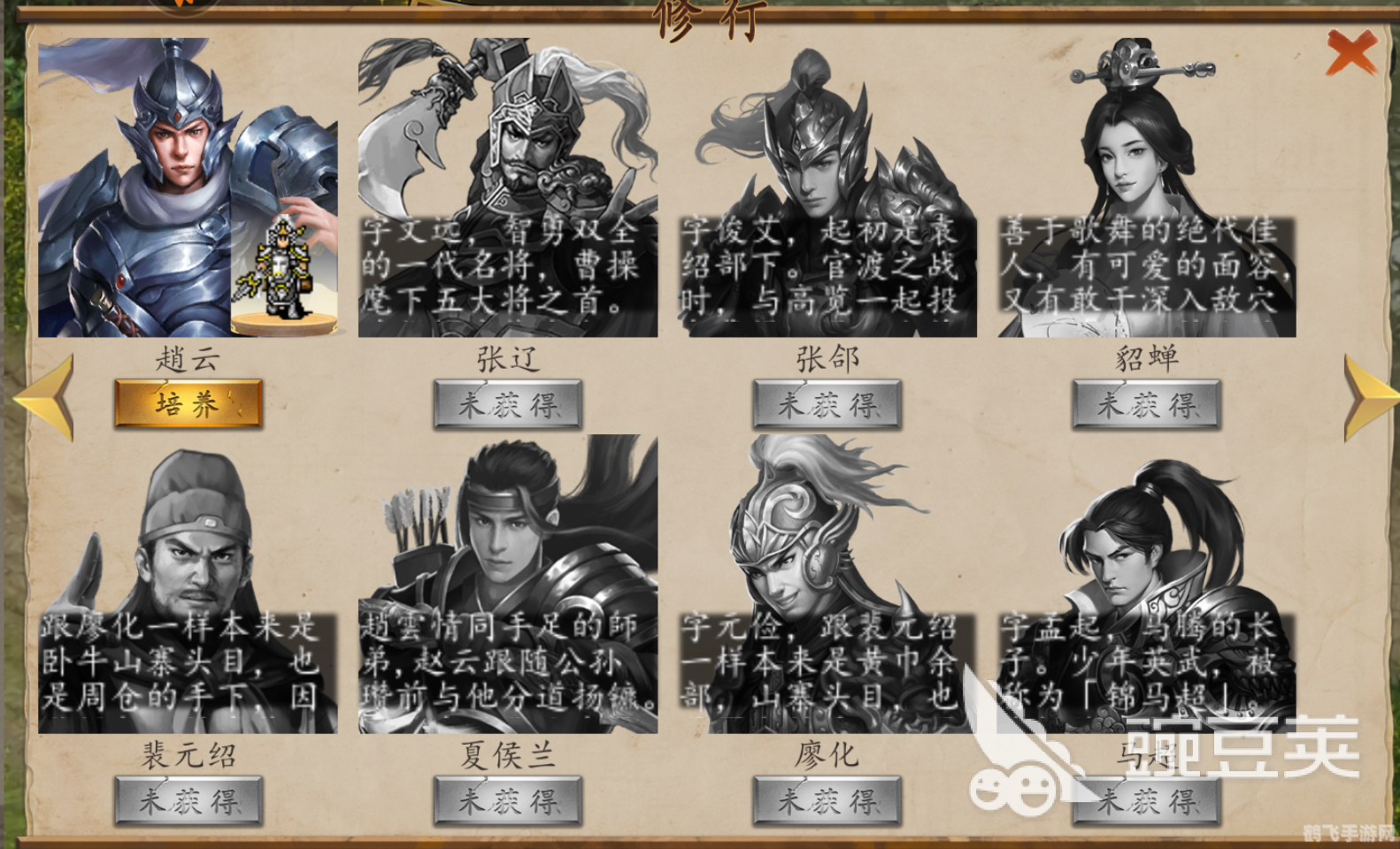 赵云传奇,冀州英勇战将的手游攻略