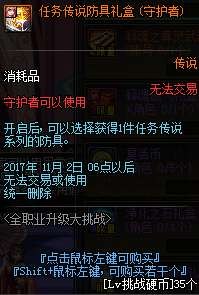 dnf回馈礼包,DNF手游回馈礼包攻略，玩转地下城，赢取丰厚奖励