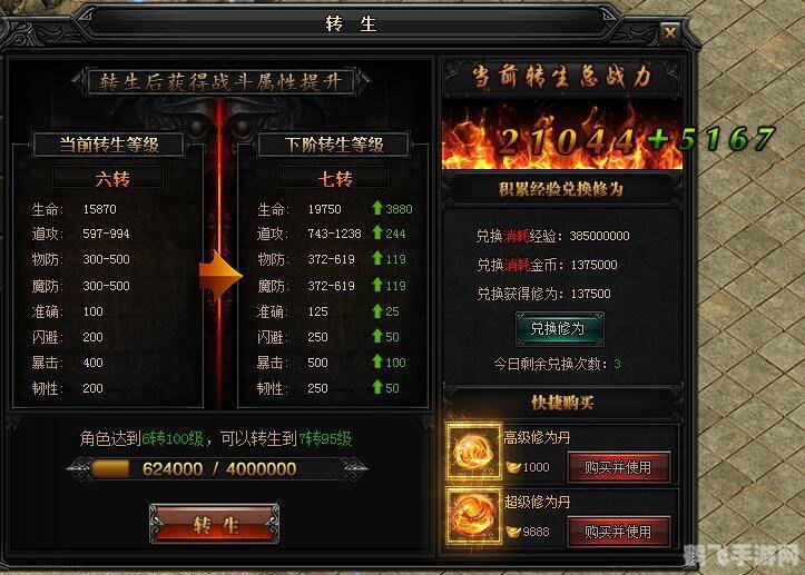 蓝月传奇开服表,蓝月传奇手游开服攻略,新手如何快速上手并领先一步