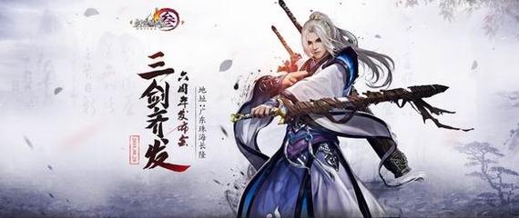 剑侠3新资料片曝光,五大看点抢先看!