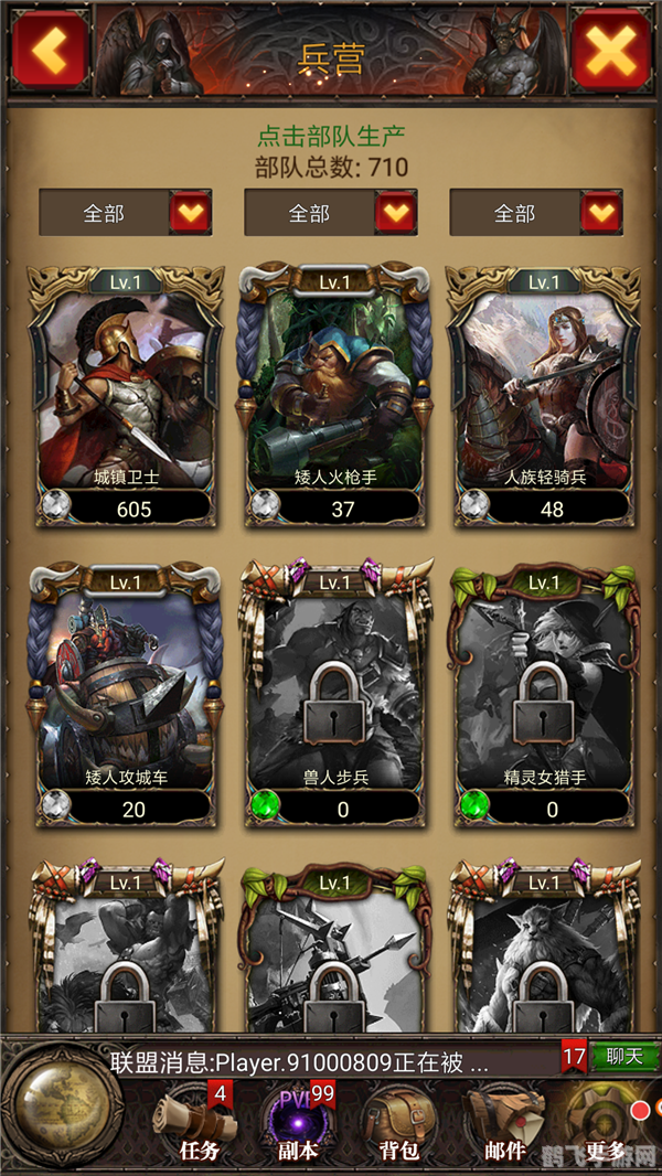 攻城略地网页游戏深度攻略，打造你的战争帝国