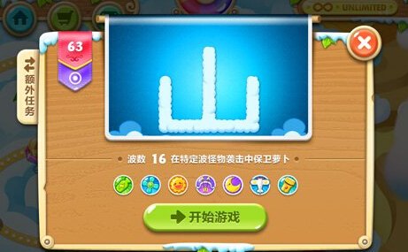 保卫萝卜2第24关攻略,巧妙布局,轻松迎战