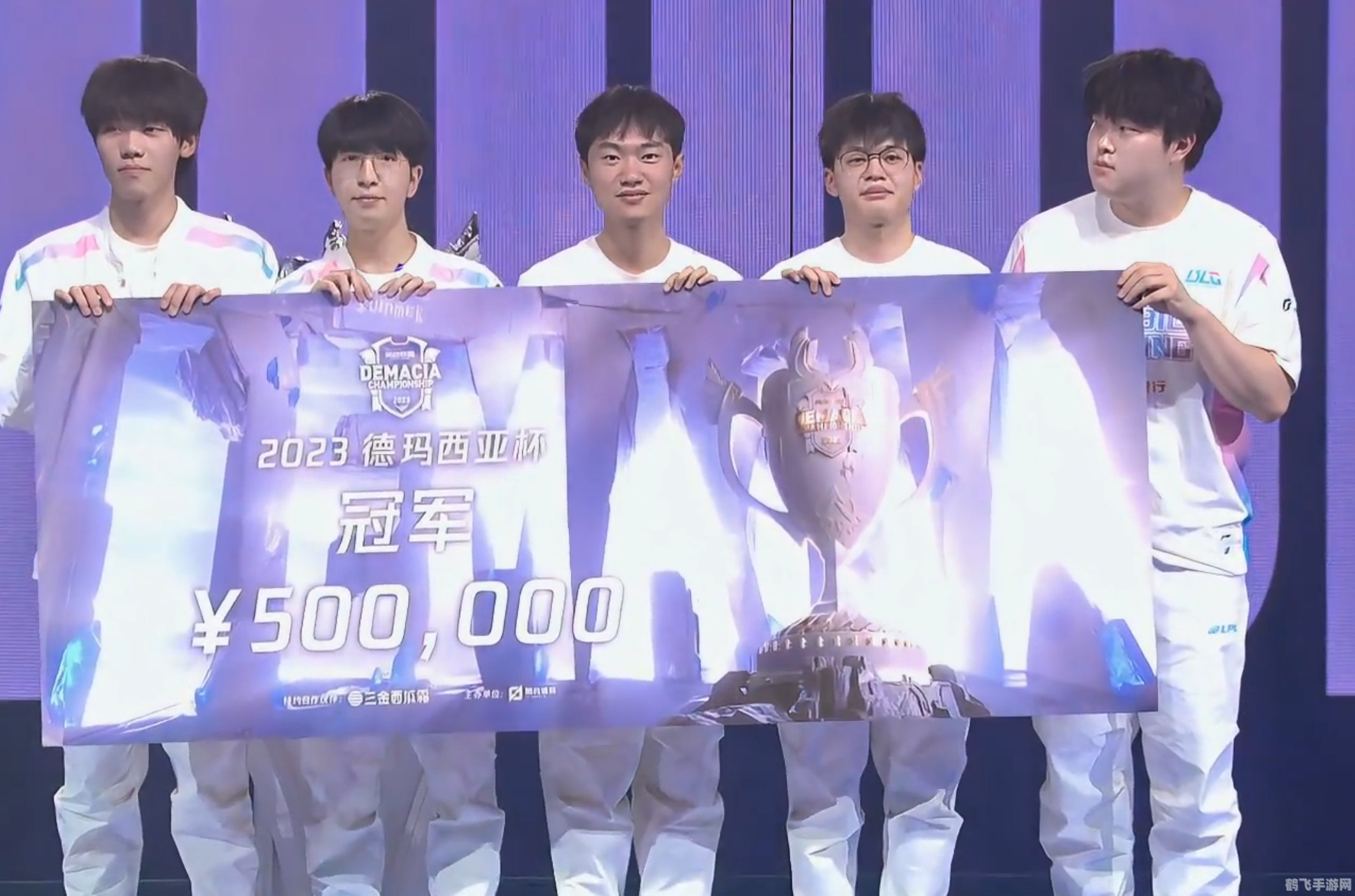 德玛西亚杯决赛,德玛西亚杯决赛,BLG战队强势夺冠,展现华班风采