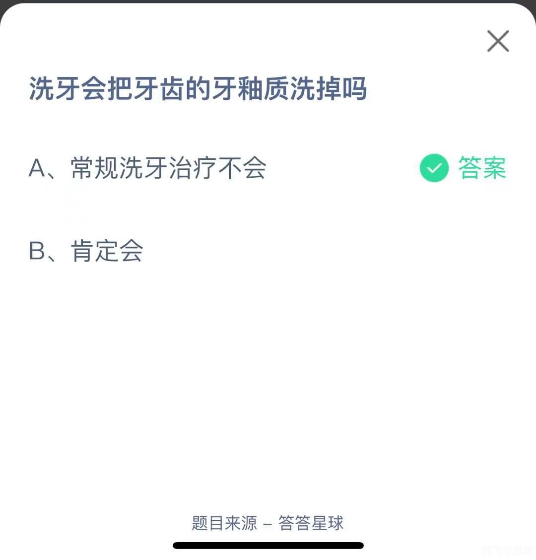 洗牙能让牙变白吗蚂蚁庄园,洗牙能让牙变白吗？蚂蚁庄园里的牙齿美白秘籍