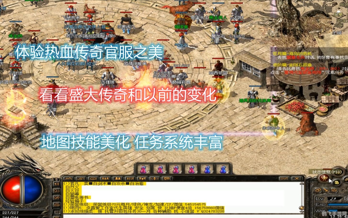 盛大传奇完整客户端探秘,重温经典,再燃热血!