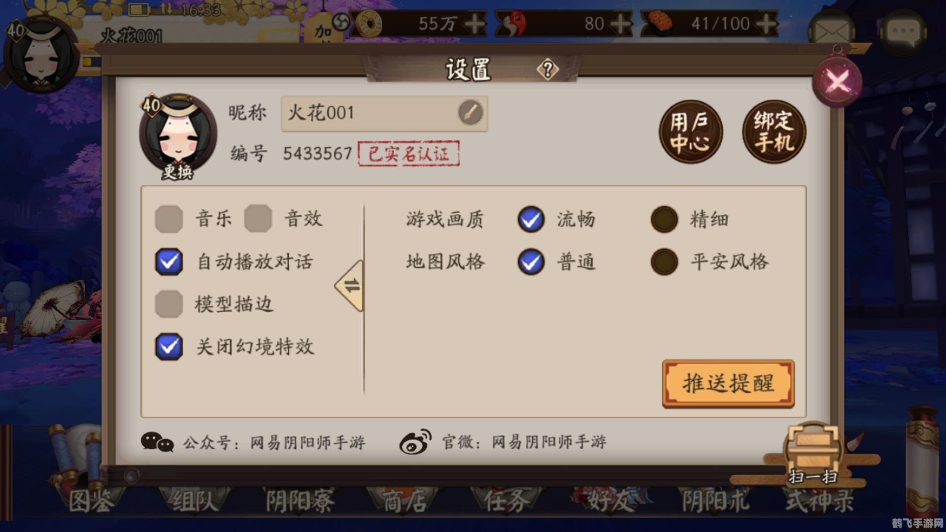 网游实名认证系统,网游实名认证系统下的手游攻略，安全游戏，畅享乐趣