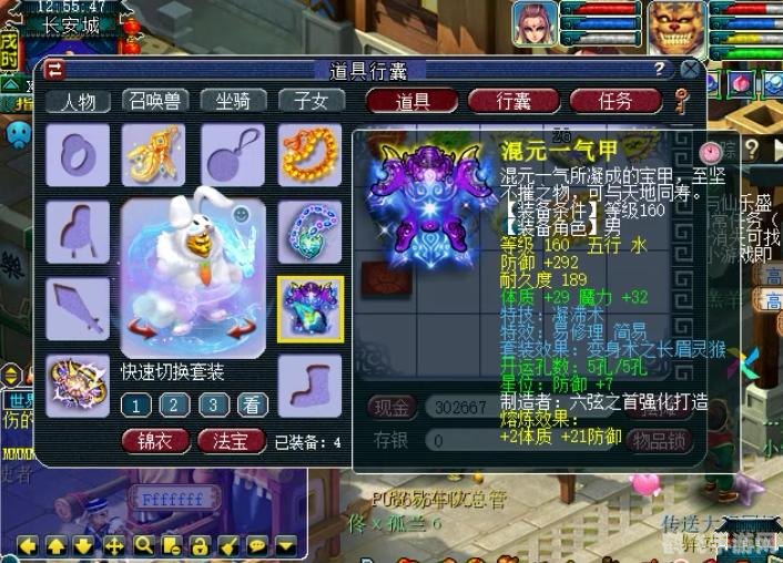 刀剑英雄腰带合成攻略,打造你的专属神装