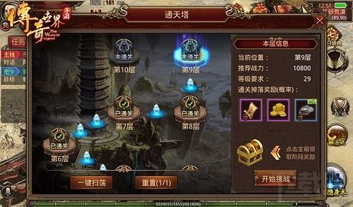 传奇世界手游全新开启,探秘奇幻大陆的攻略指南