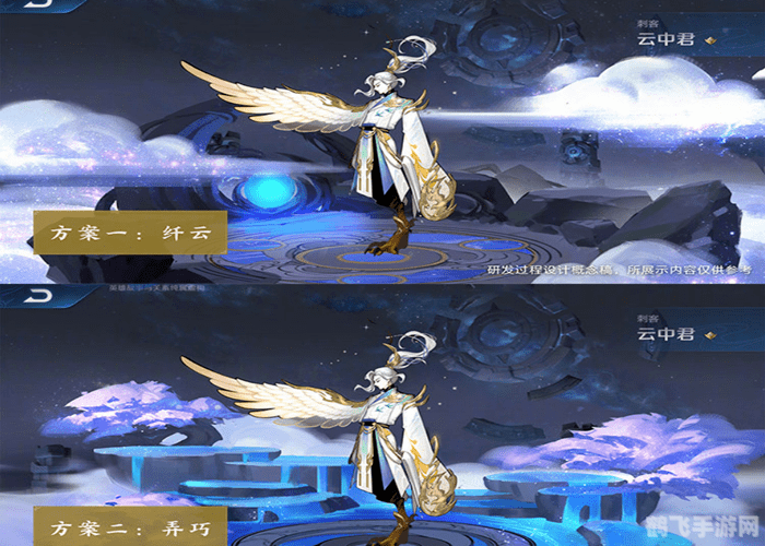 云中君新皮肤纤云弄巧上线,玩转仙境之美