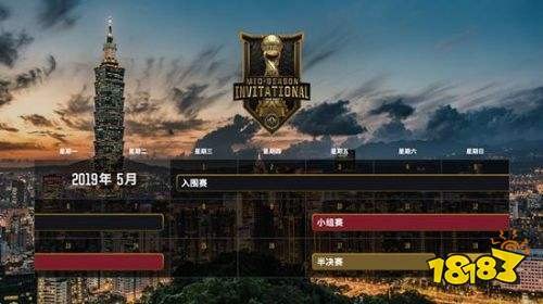 lol洲际赛2019,LOL2019洲际赛手游玩法全攻略