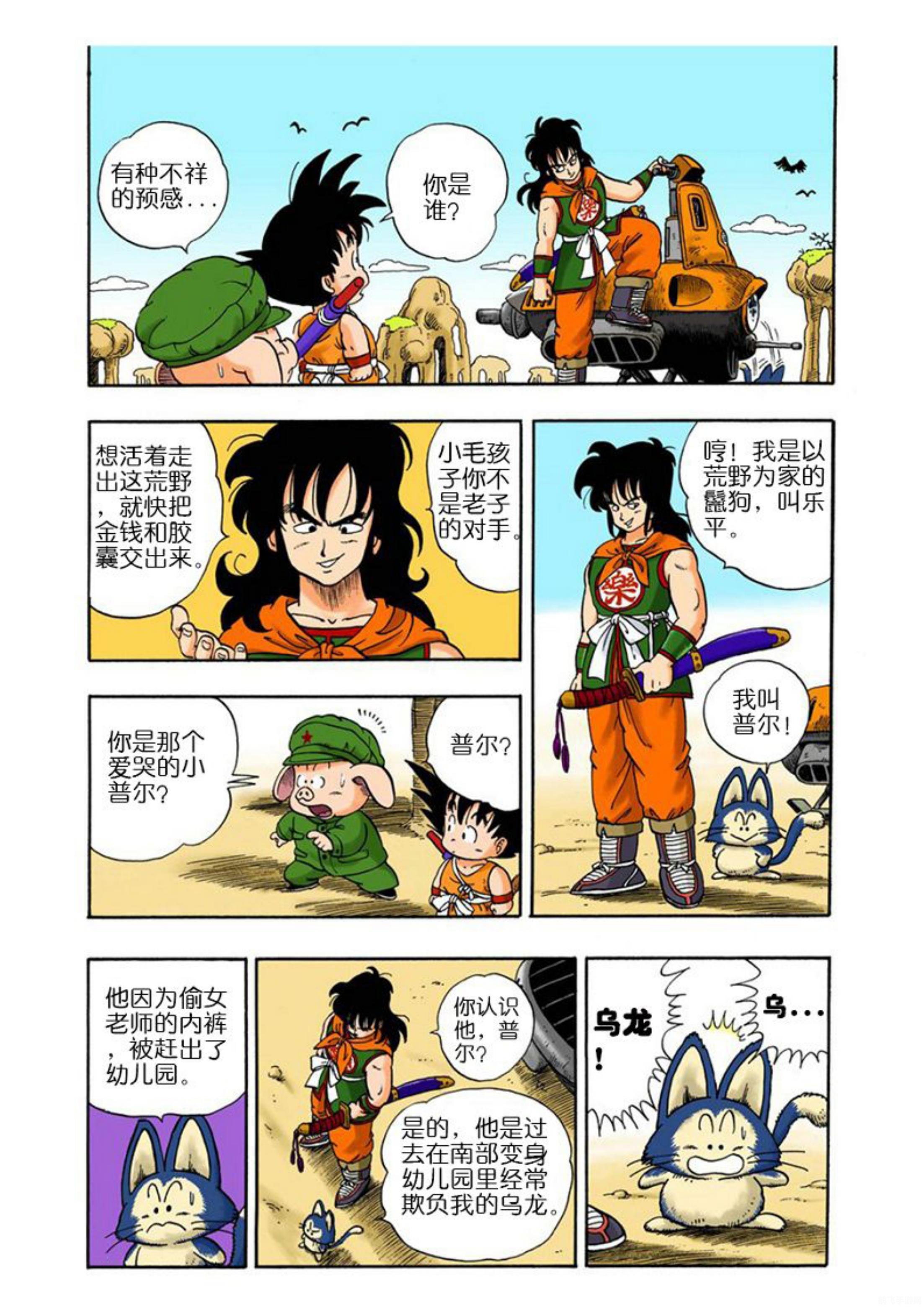 漫画009手游全攻略,成为顶尖玩家的秘诀!