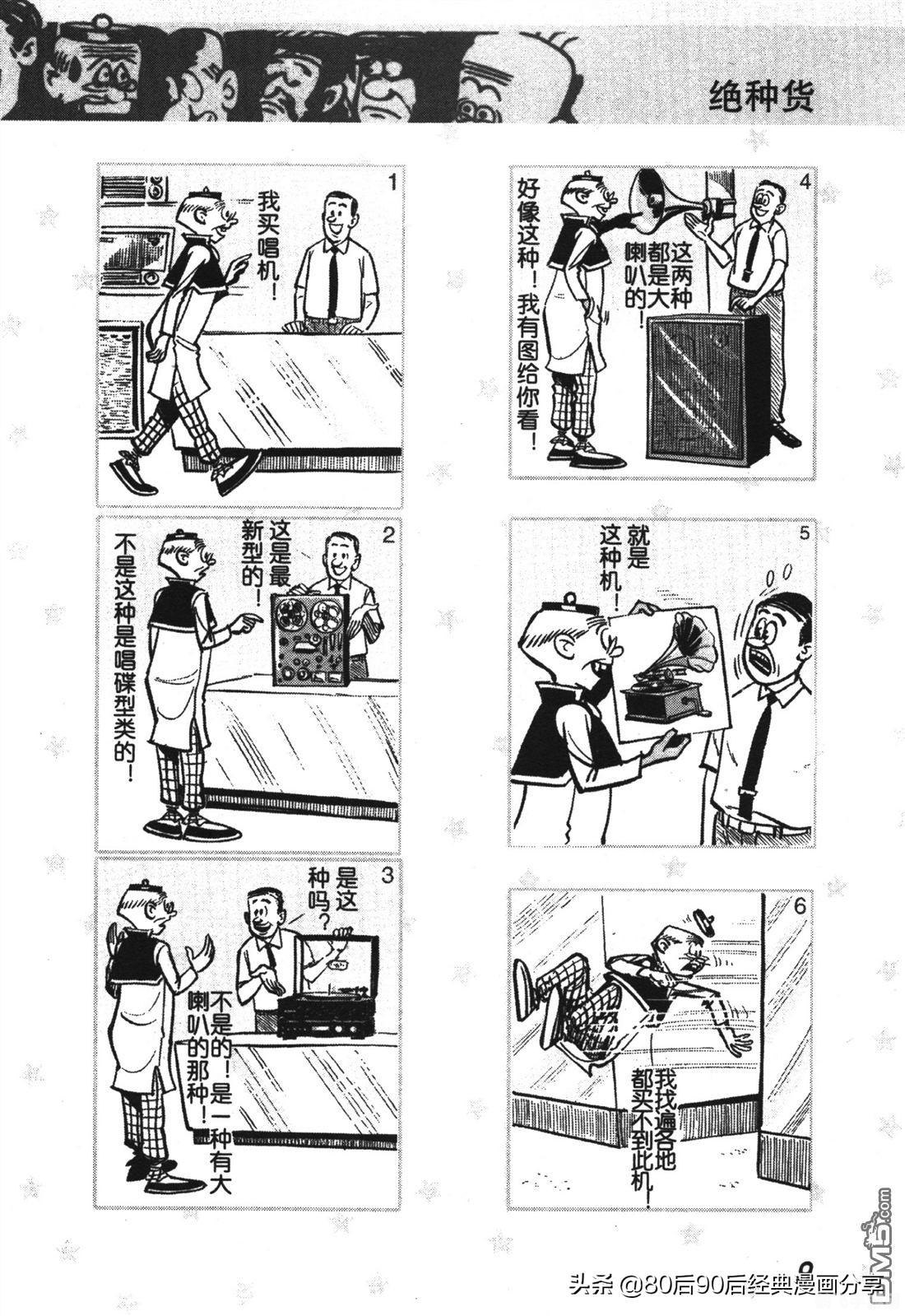 漫画009手游全攻略,成为顶尖玩家的秘诀!