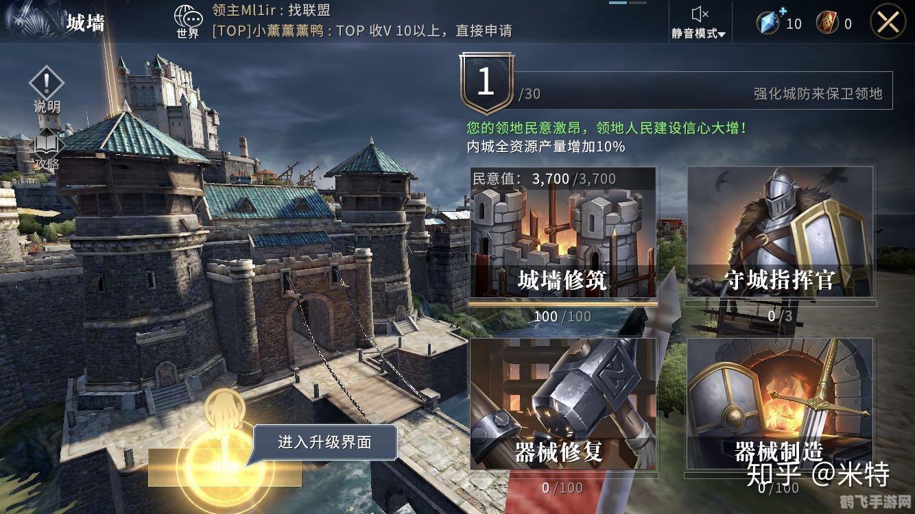 根特防御战手游攻略，打造坚不可摧的防线