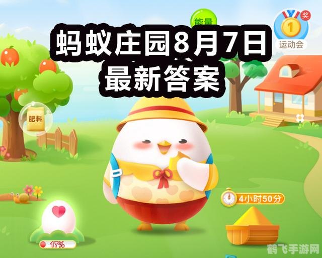 蚂蚁庄园游泳池新玩法攻略