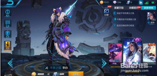 王者荣耀,上分秘籍与实战攻略大揭秘!