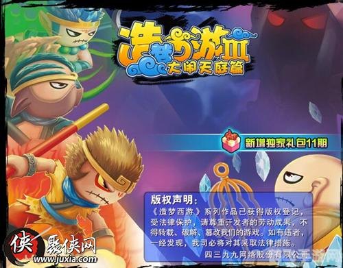 造梦西游3蟠桃园在哪,造梦西游3,揭秘隐藏副本蟠桃园的位置与玩法