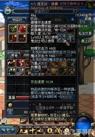 DNF西岚的武士手套,属性详解与获取攻略