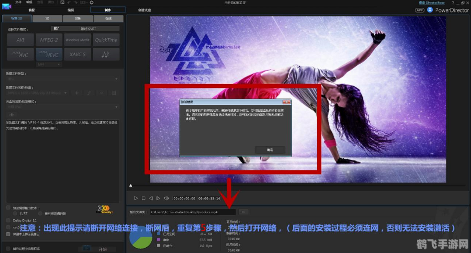 威力导演6,威力导演6
