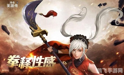 李鬼的板斧——手游XX英雄传攻略,如何挥舞你的板斧制胜?