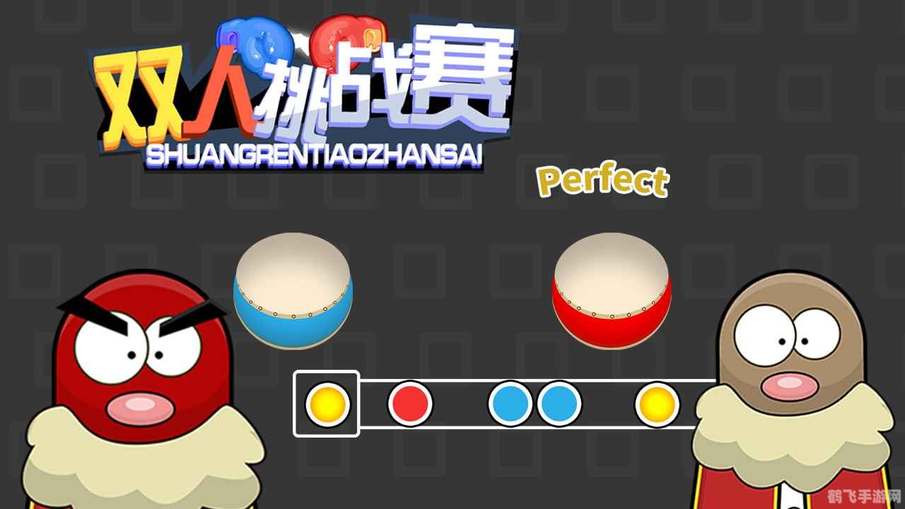 双人小游戏,双人挑战,默契大考验手游攻略