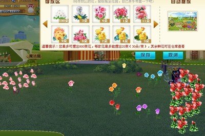 点亮玫瑰小镇图标攻略