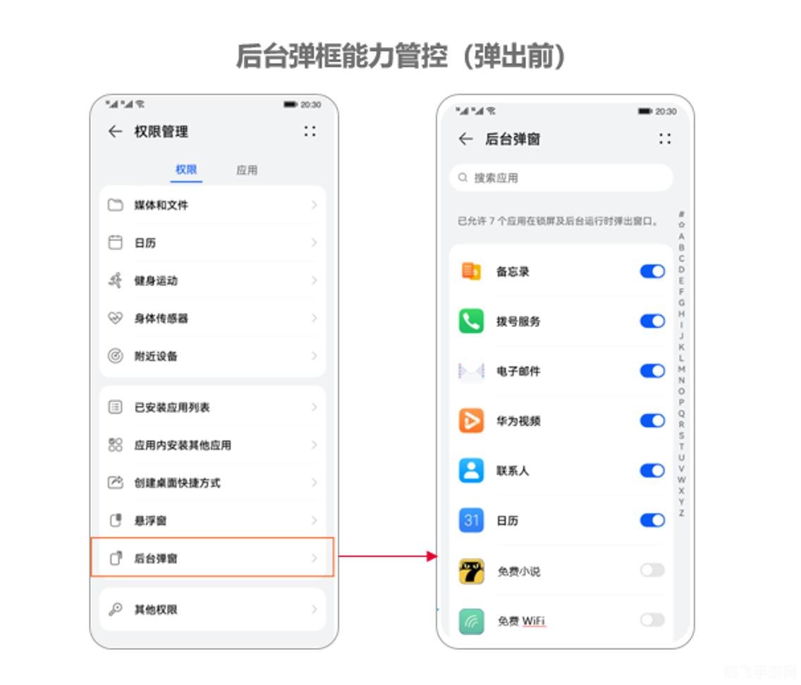 畅享手游无干扰,揭秘去广告软件的神奇功效!