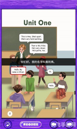 倍速英语点读,倍速英语点读手游攻略,玩转英语学习的新方式