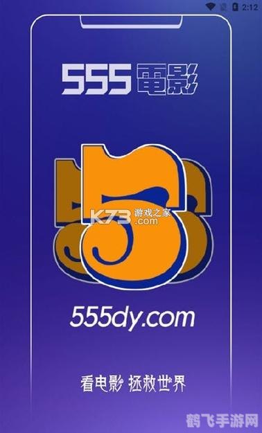 娱乐555,手游大师教你玩转娱乐555,攻略与玩法大揭秘!