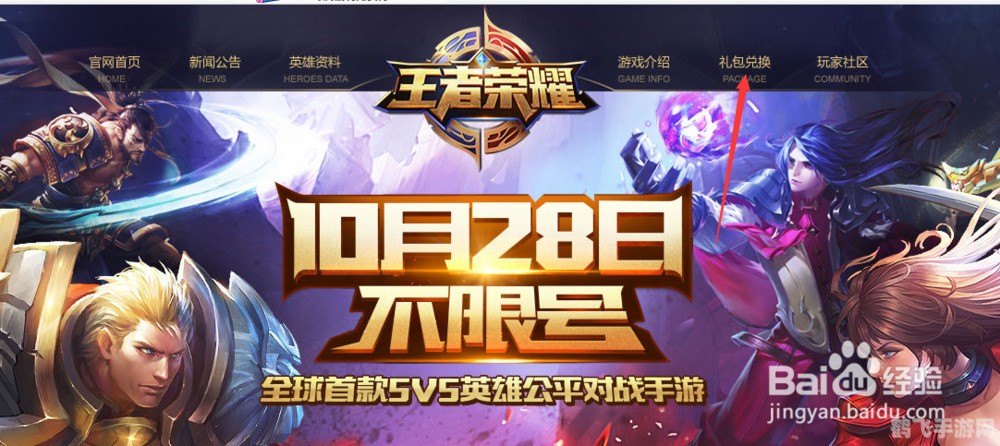 手游王者荣耀CDKey查询及高效玩法攻略